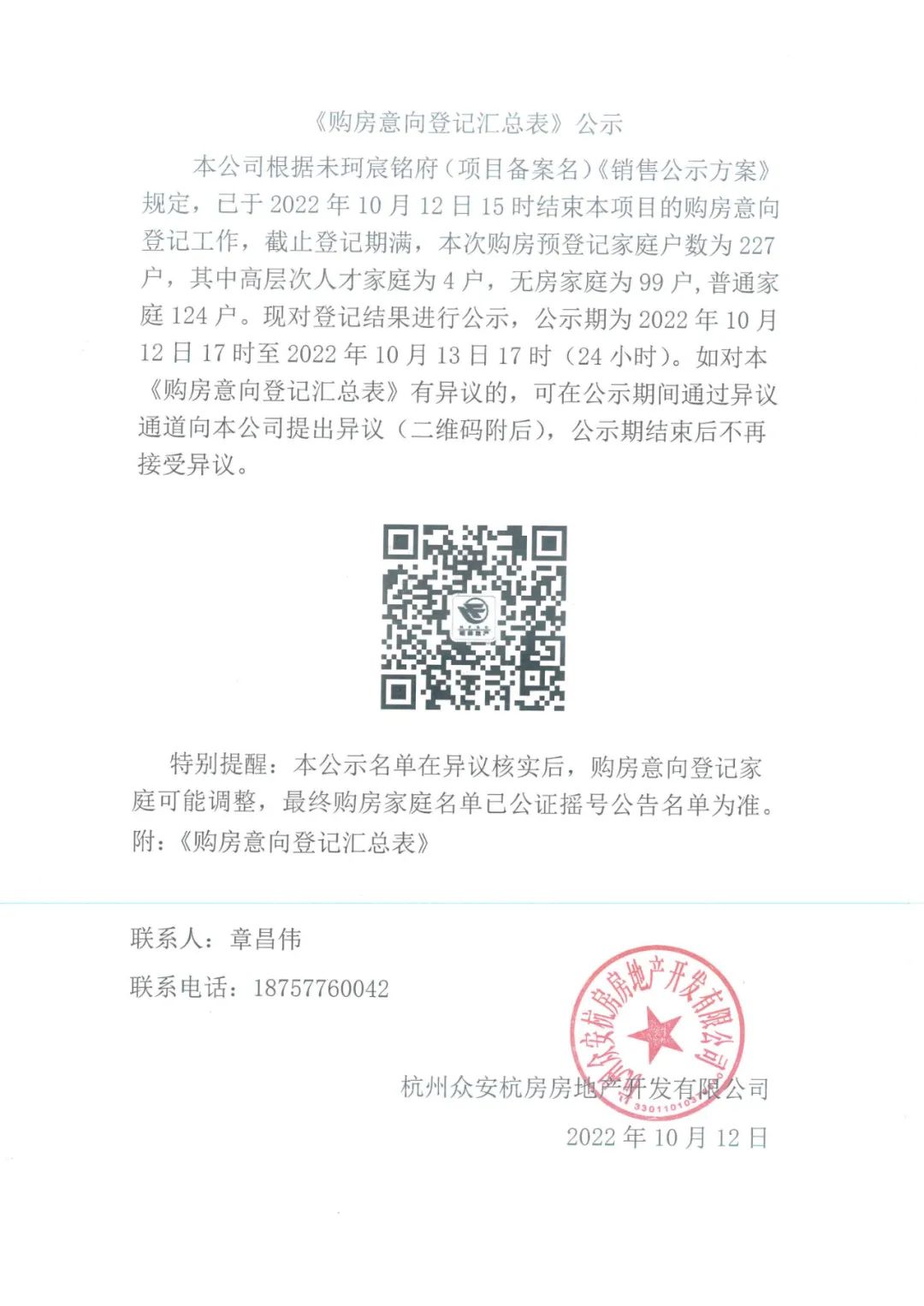 海搏网(中国区)官方直营网站_公司1034