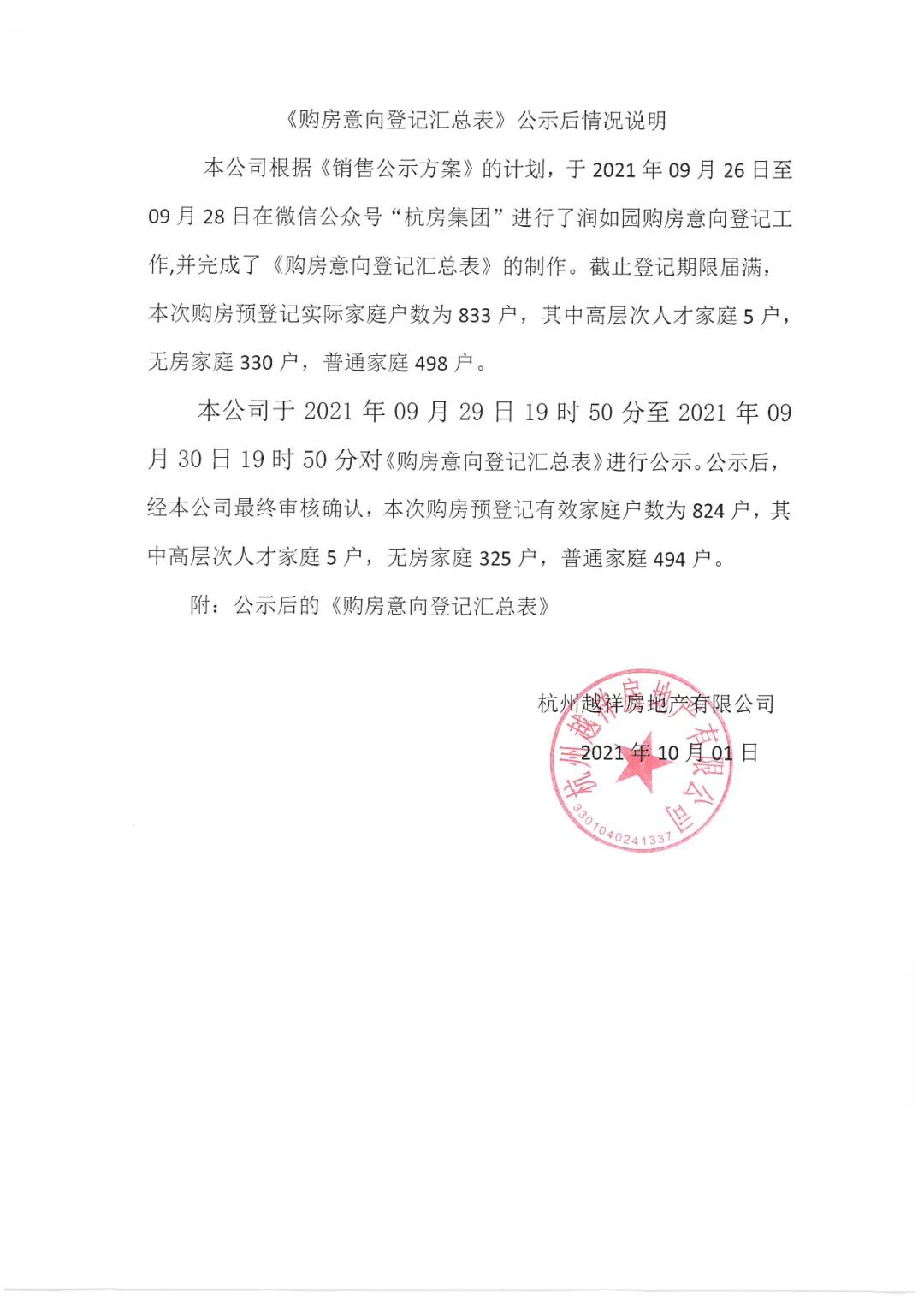 海搏网(中国区)官方直营网站_image9342