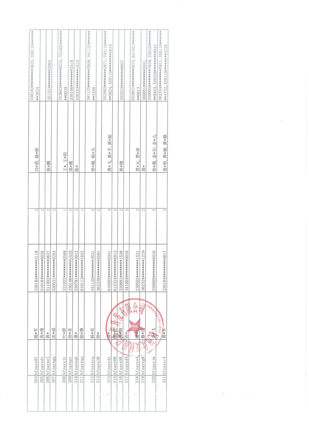 海搏网(中国区)官方直营网站_产品1695