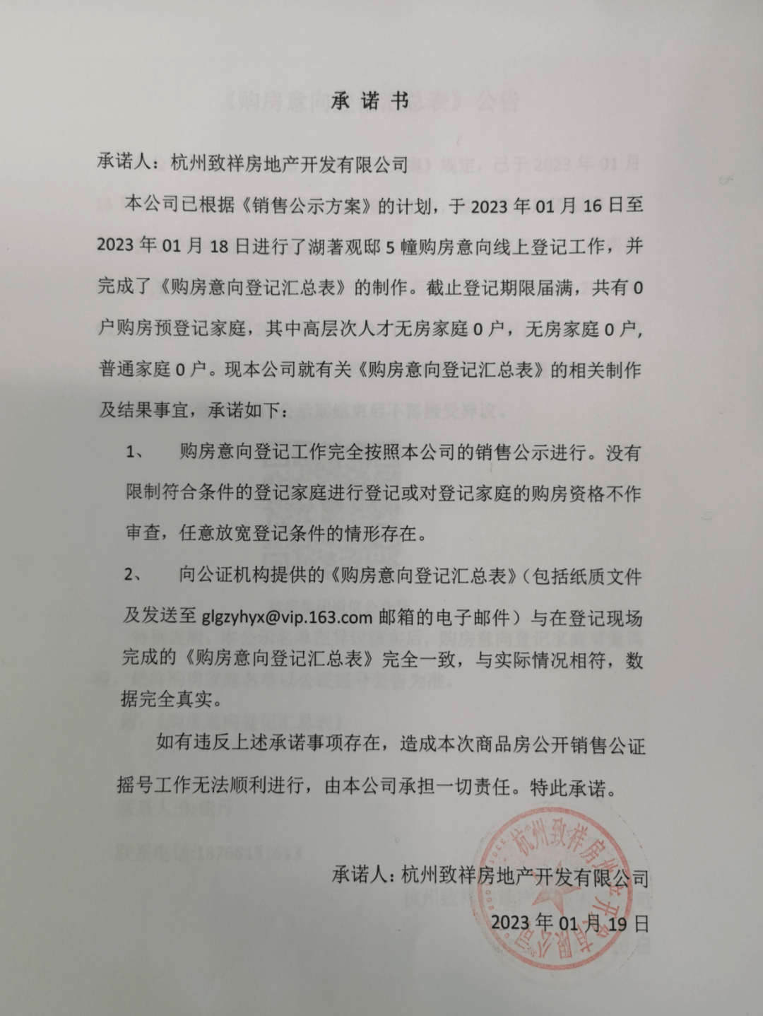 海搏网(中国区)官方直营网站_项目2947